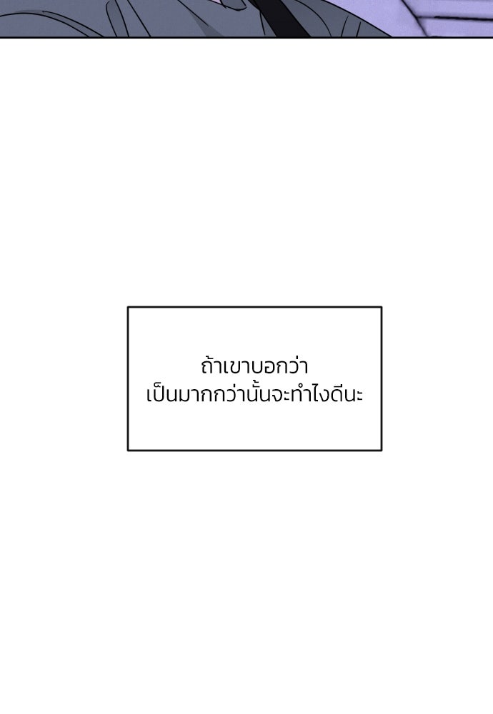 เจอกี่ครั้งก็ยังรัก - หน้า 45