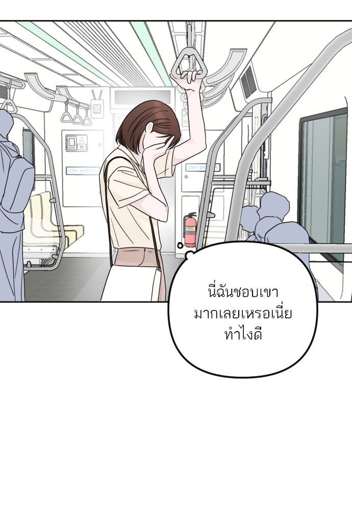 เจอกี่ครั้งก็ยังรัก - หน้า 46