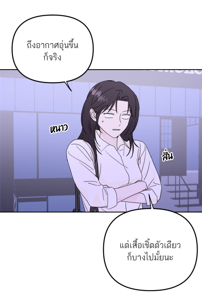 เจอกี่ครั้งก็ยังรัก - หน้า 49