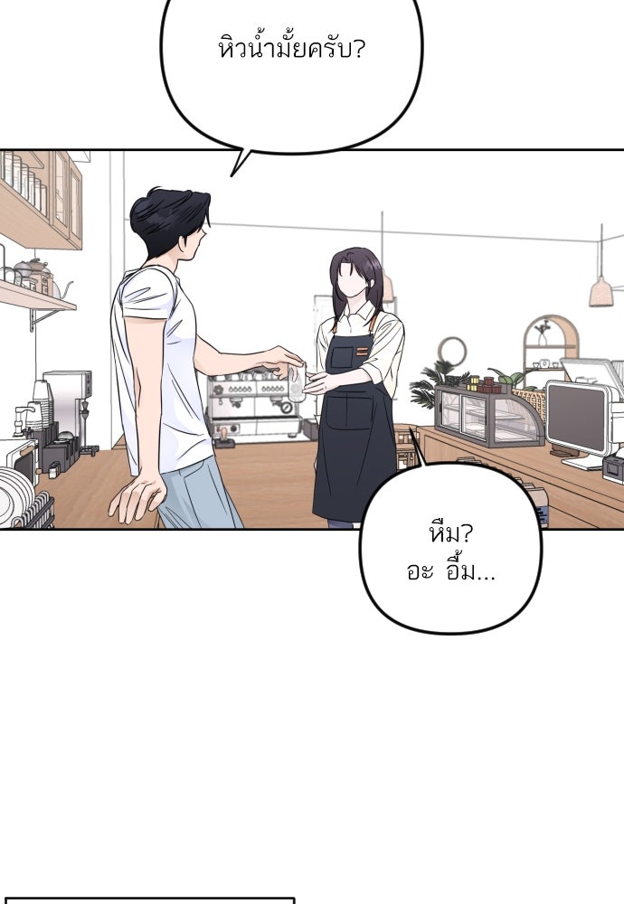 เจอกี่ครั้งก็ยังรัก - หน้า 5