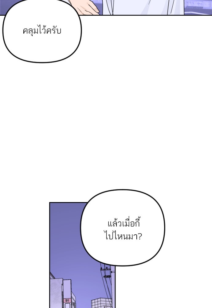 เจอกี่ครั้งก็ยังรัก - หน้า 52