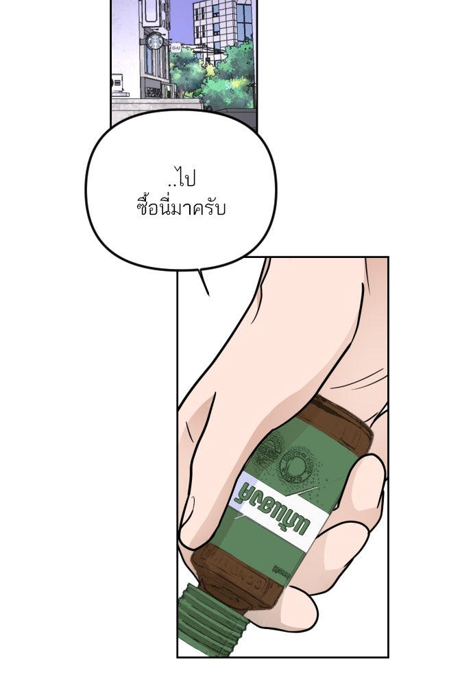 เจอกี่ครั้งก็ยังรัก - หน้า 53