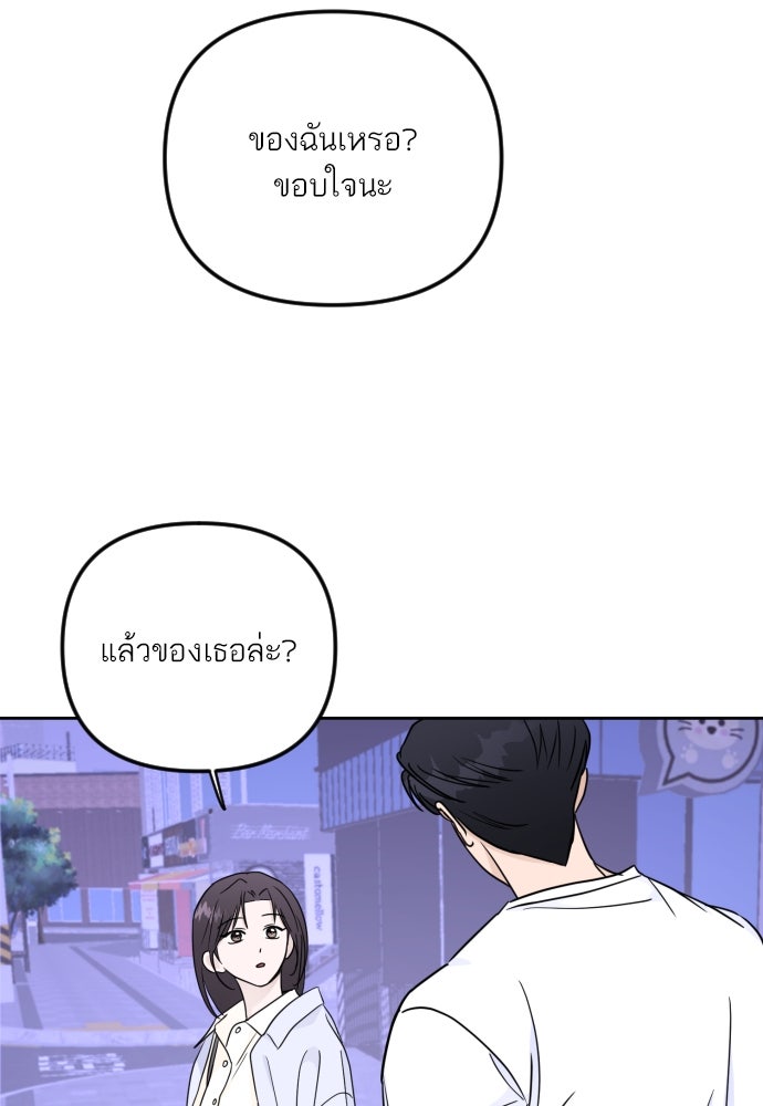 เจอกี่ครั้งก็ยังรัก - หน้า 54