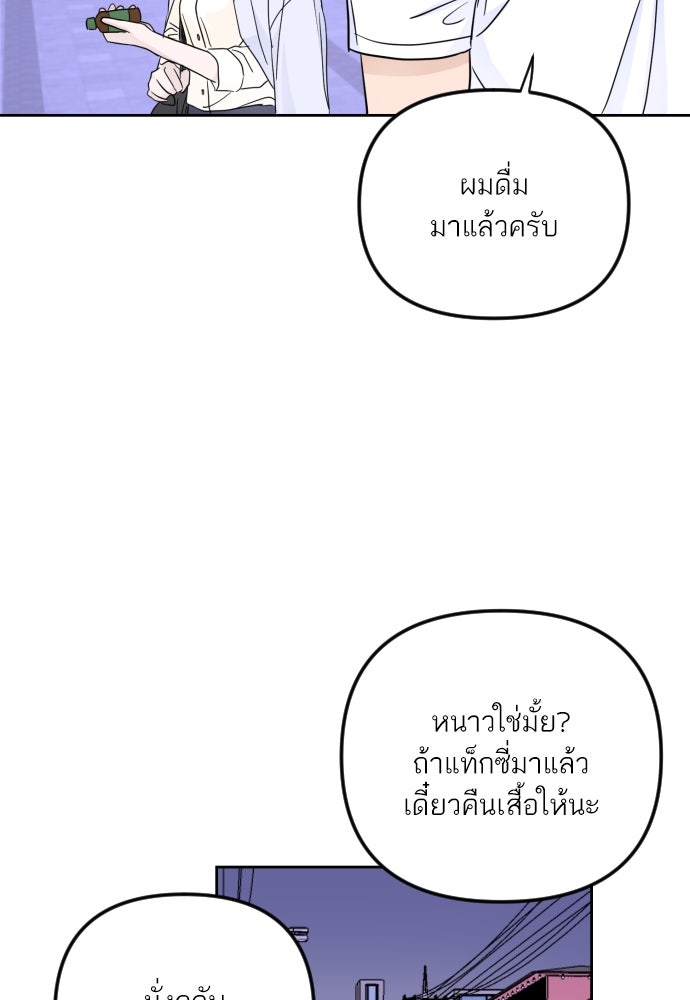 เจอกี่ครั้งก็ยังรัก - หน้า 55