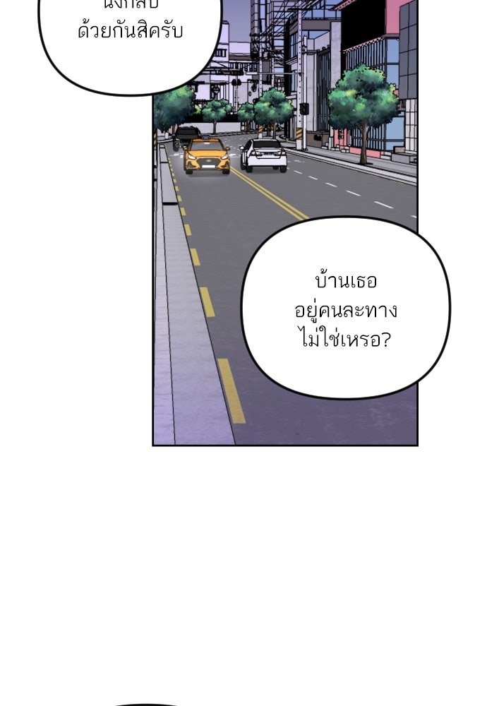 เจอกี่ครั้งก็ยังรัก - หน้า 56
