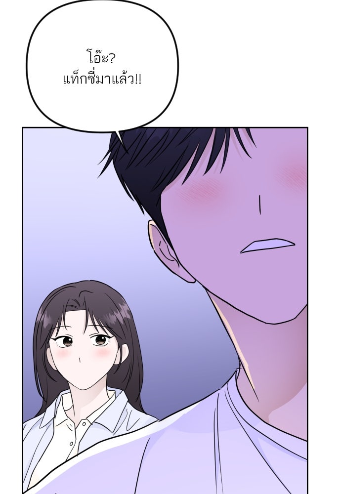 เจอกี่ครั้งก็ยังรัก - หน้า 57