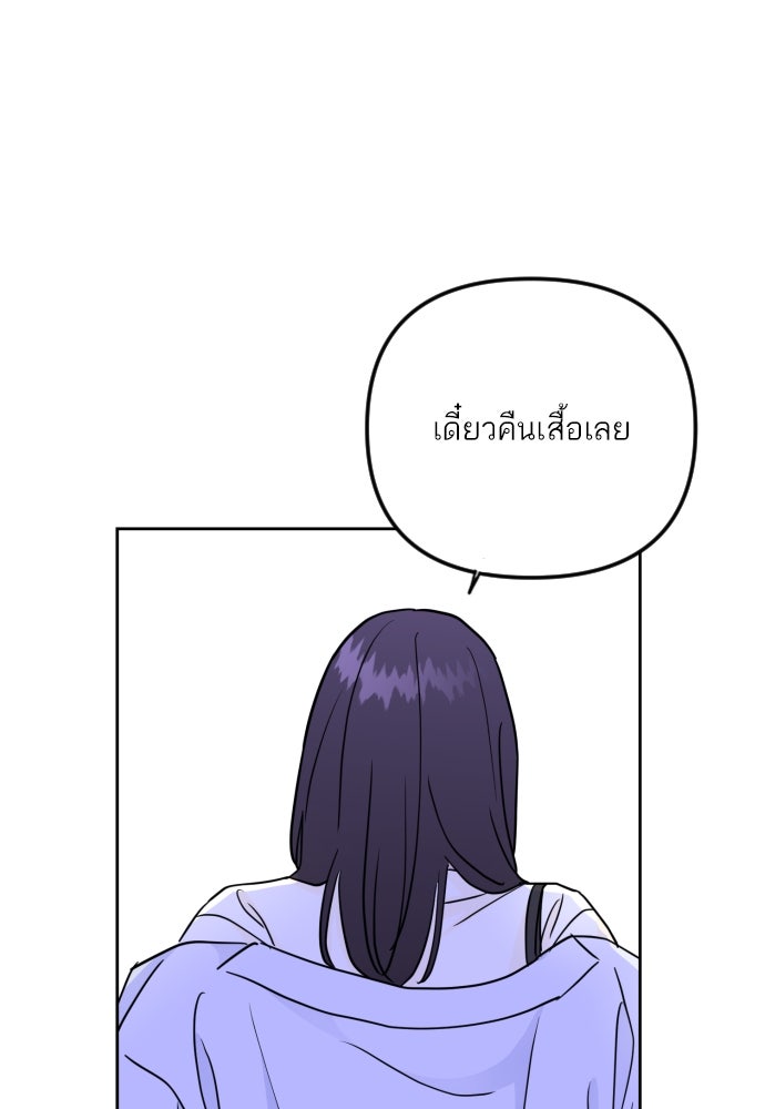 เจอกี่ครั้งก็ยังรัก - หน้า 61