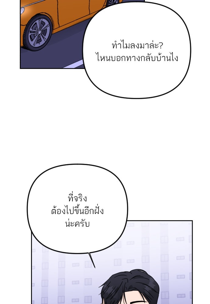 เจอกี่ครั้งก็ยังรัก - หน้า 65