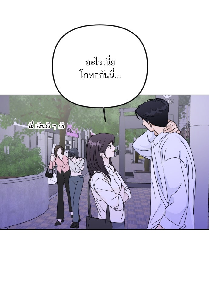 เจอกี่ครั้งก็ยังรัก - หน้า 67