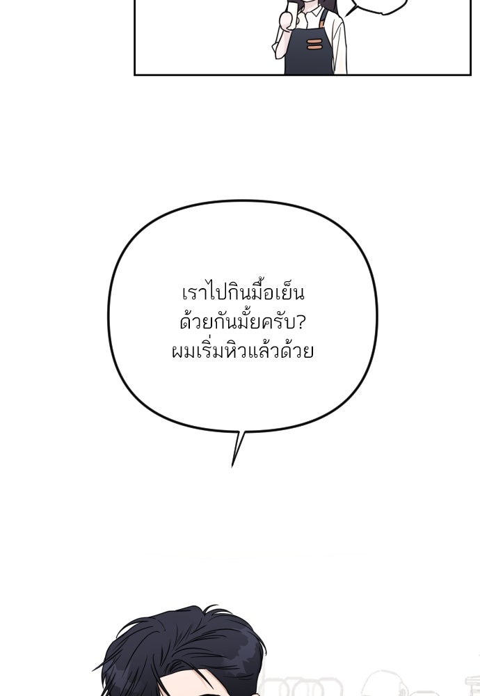 เจอกี่ครั้งก็ยังรัก - หน้า 7