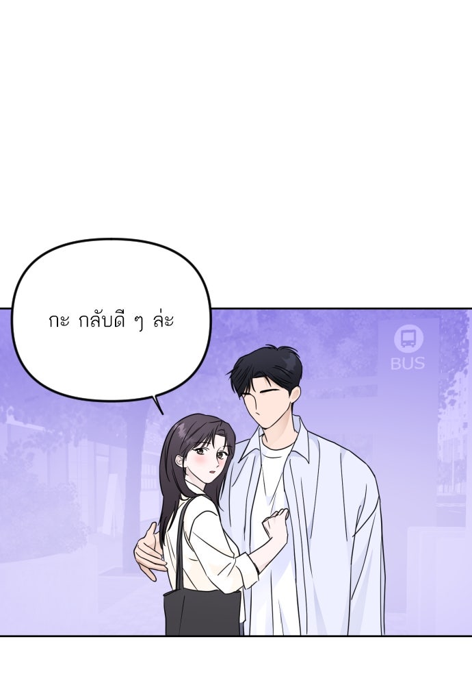 เจอกี่ครั้งก็ยังรัก - หน้า 71