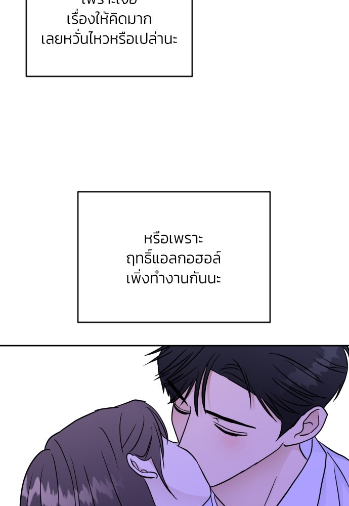 เจอกี่ครั้งก็ยังรัก - หน้า 76