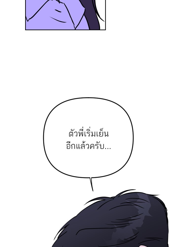 เจอกี่ครั้งก็ยังรัก - หน้า 80