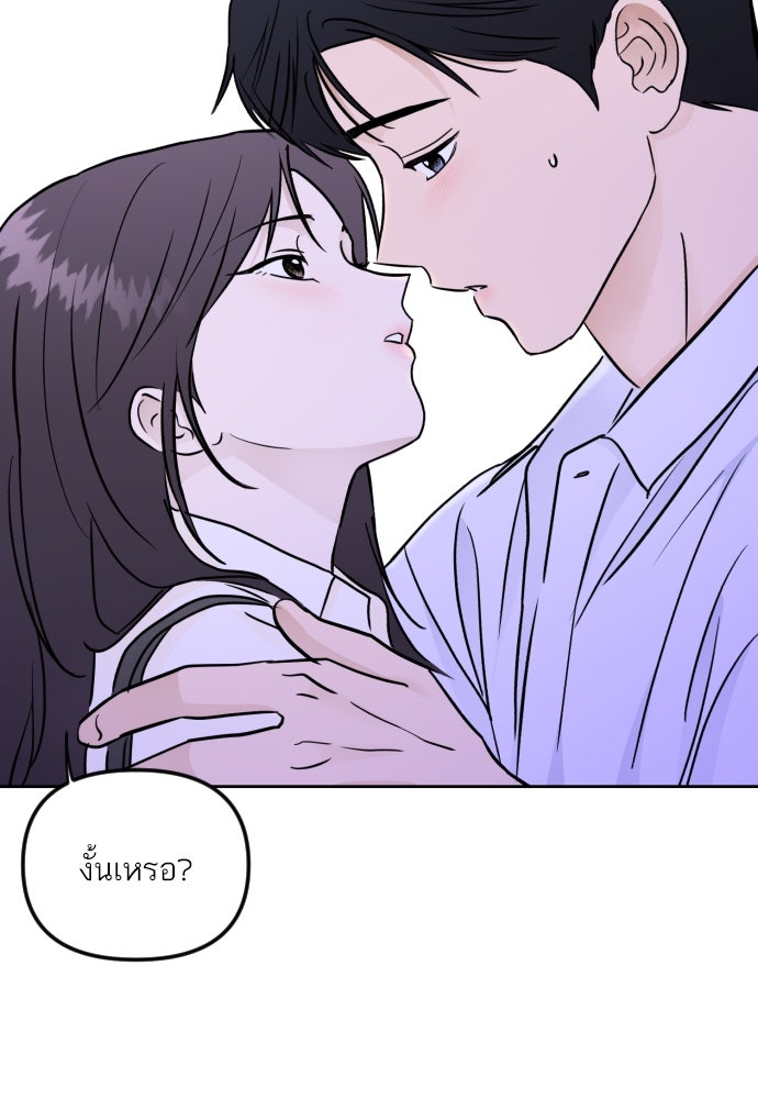 เจอกี่ครั้งก็ยังรัก - หน้า 81