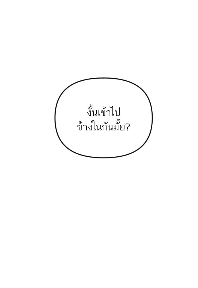เจอกี่ครั้งก็ยังรัก - หน้า 82