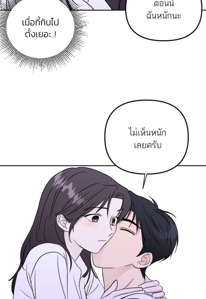 เจอกี่ครั้งก็ยังรัก - หน้า 10