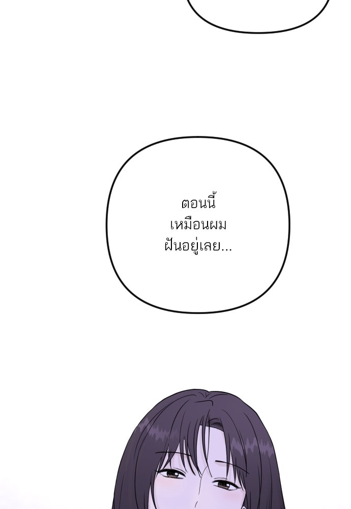 เจอกี่ครั้งก็ยังรัก - หน้า 20