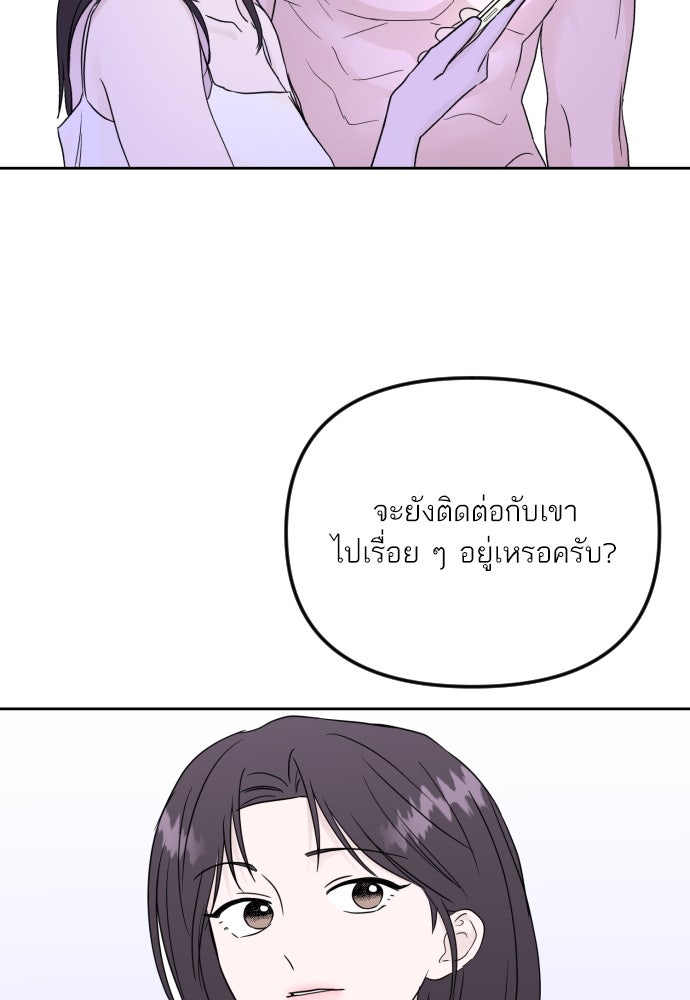 เจอกี่ครั้งก็ยังรัก - หน้า 38