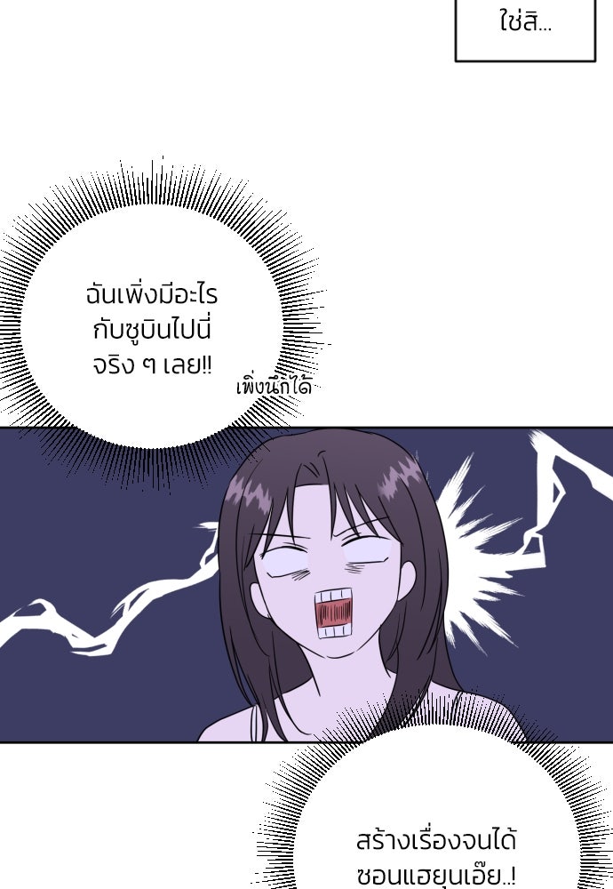 เจอกี่ครั้งก็ยังรัก - หน้า 42
