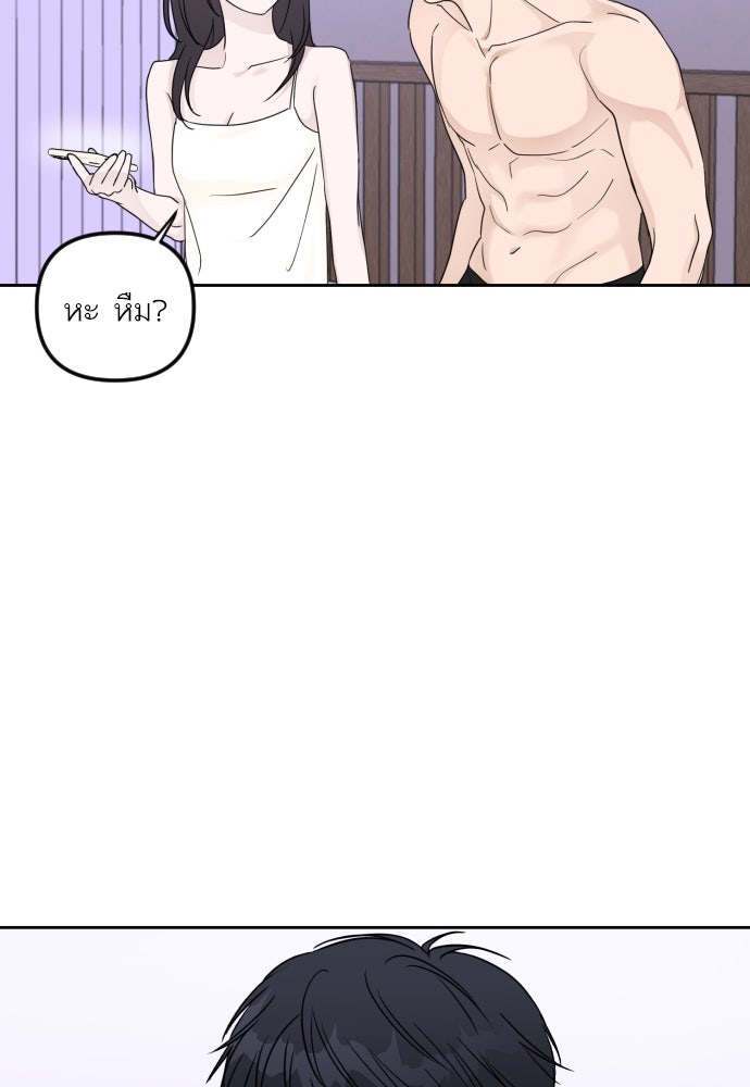 เจอกี่ครั้งก็ยังรัก - หน้า 44