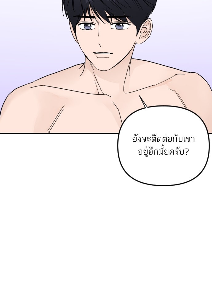 เจอกี่ครั้งก็ยังรัก - หน้า 45