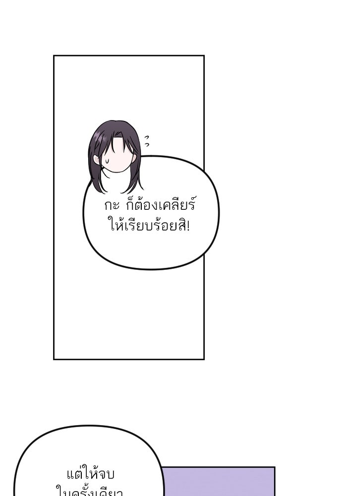 เจอกี่ครั้งก็ยังรัก - หน้า 46