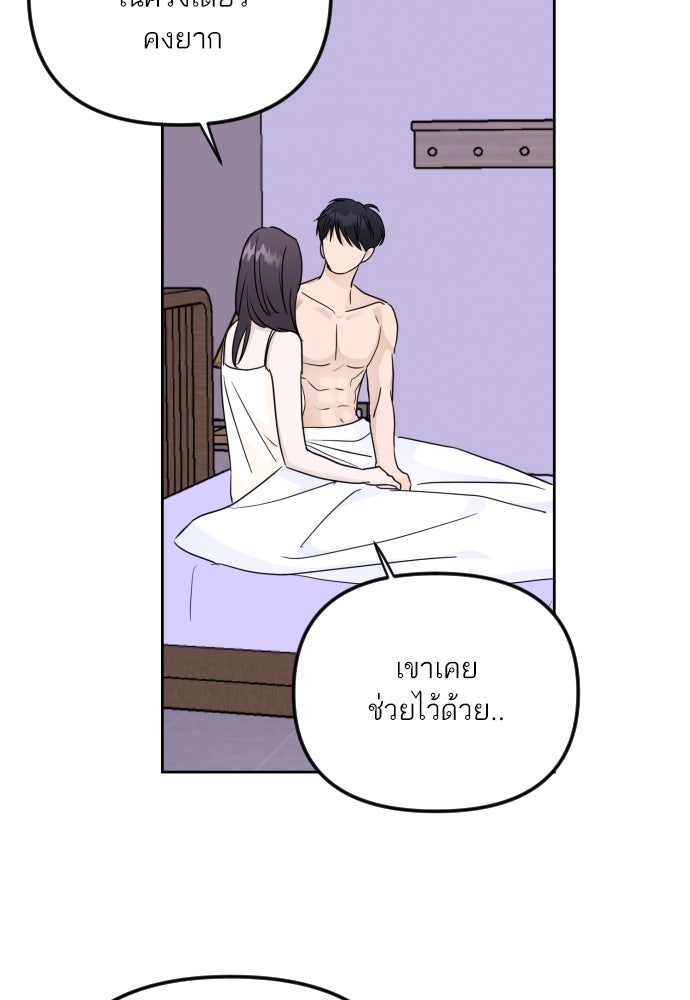 เจอกี่ครั้งก็ยังรัก - หน้า 47