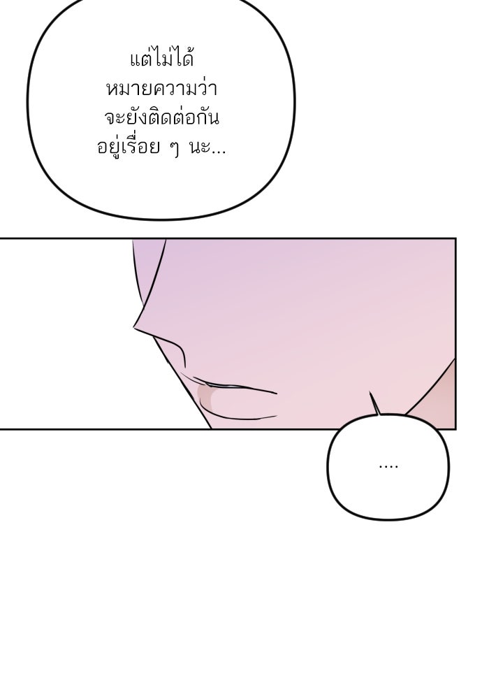 เจอกี่ครั้งก็ยังรัก - หน้า 48