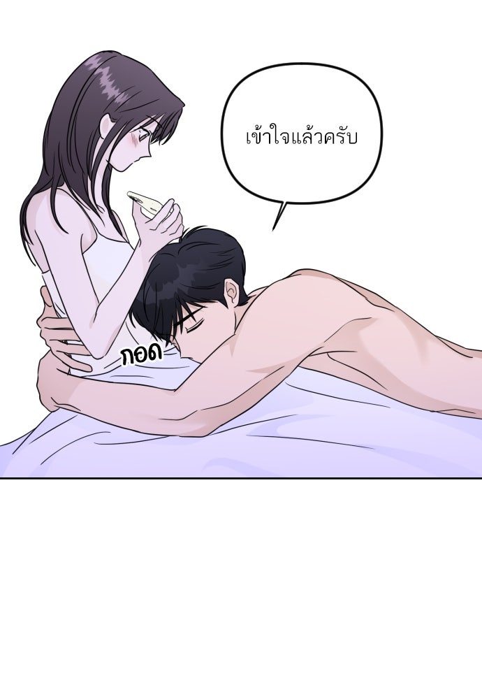 เจอกี่ครั้งก็ยังรัก - หน้า 49