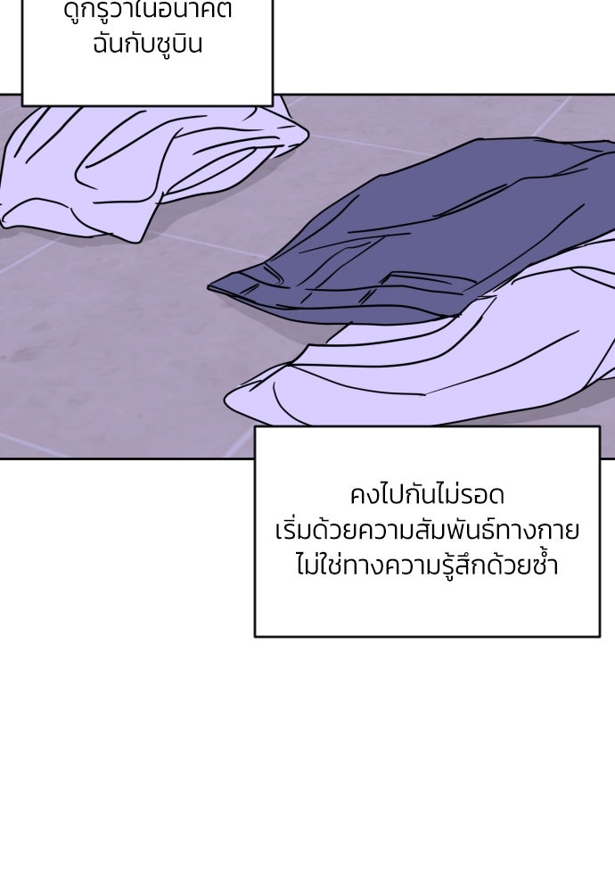เจอกี่ครั้งก็ยังรัก - หน้า 53