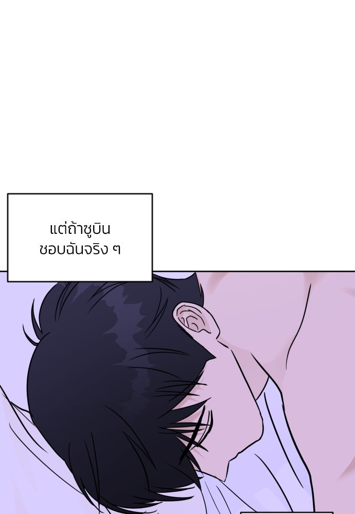เจอกี่ครั้งก็ยังรัก - หน้า 55