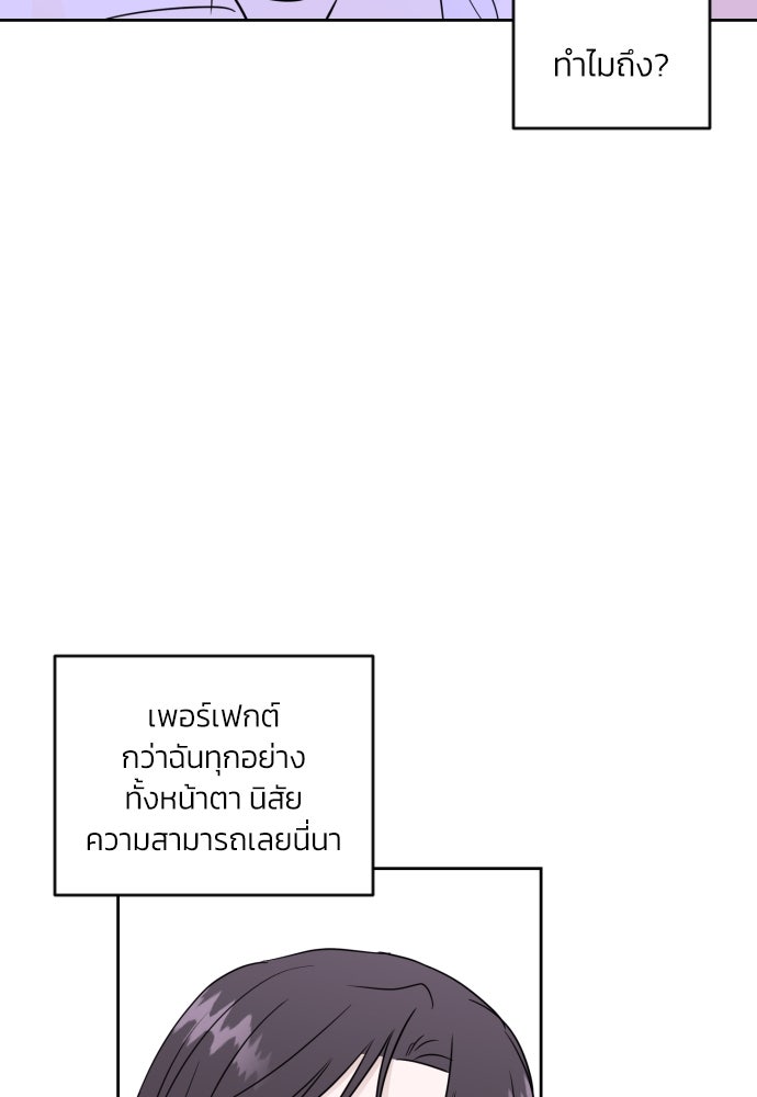 เจอกี่ครั้งก็ยังรัก - หน้า 56