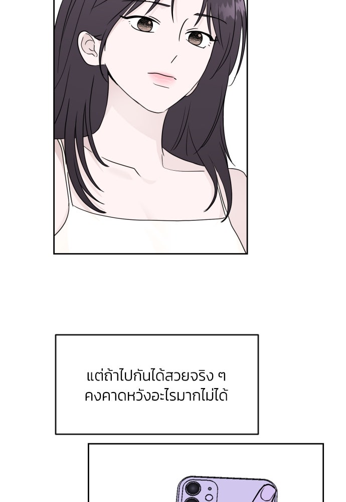 เจอกี่ครั้งก็ยังรัก - หน้า 57