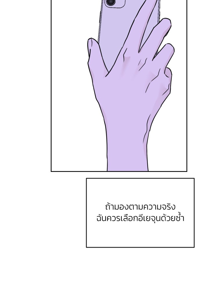 เจอกี่ครั้งก็ยังรัก - หน้า 58