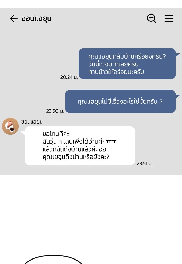 เจอกี่ครั้งก็ยังรัก - หน้า 64