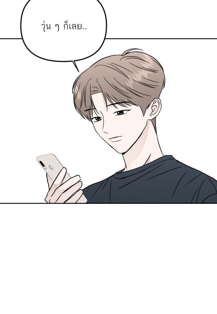 เจอกี่ครั้งก็ยังรัก - หน้า 65