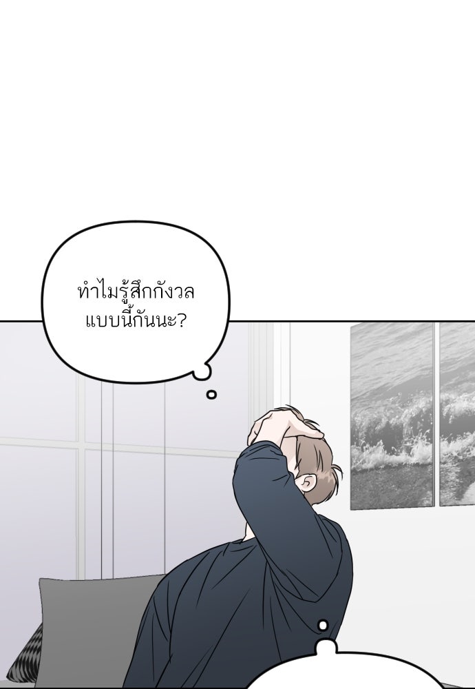 เจอกี่ครั้งก็ยังรัก - หน้า 67