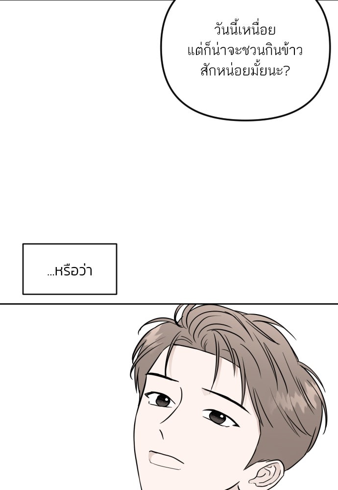 เจอกี่ครั้งก็ยังรัก - หน้า 68