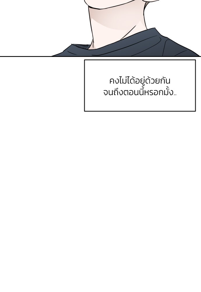 เจอกี่ครั้งก็ยังรัก - หน้า 69