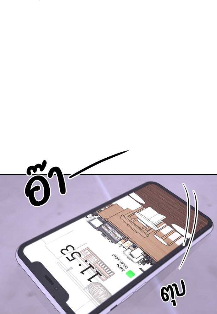 เจอกี่ครั้งก็ยังรัก - หน้า 71