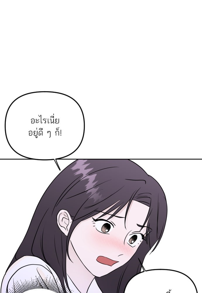 เจอกี่ครั้งก็ยังรัก - หน้า 9