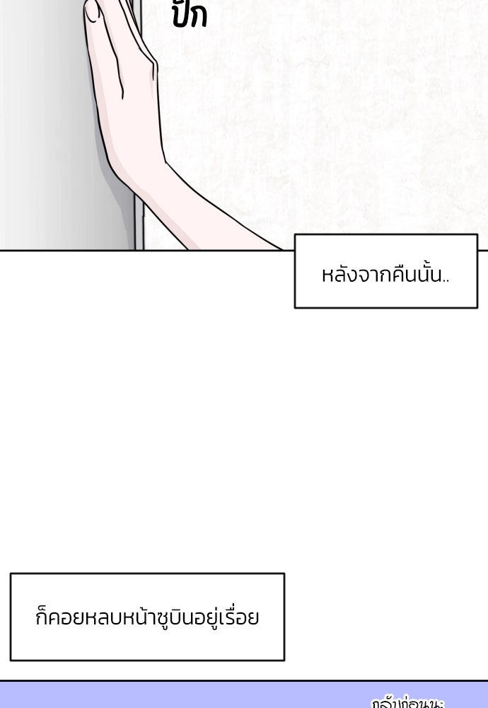 เจอกี่ครั้งก็ยังรัก - หน้า 11