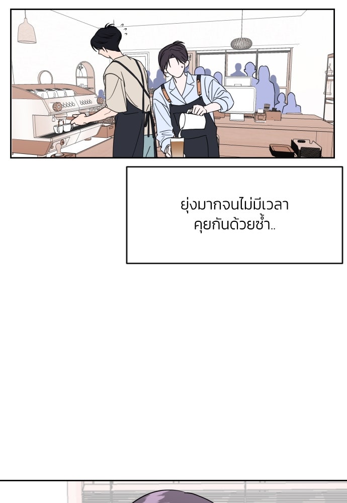 เจอกี่ครั้งก็ยังรัก - หน้า 13