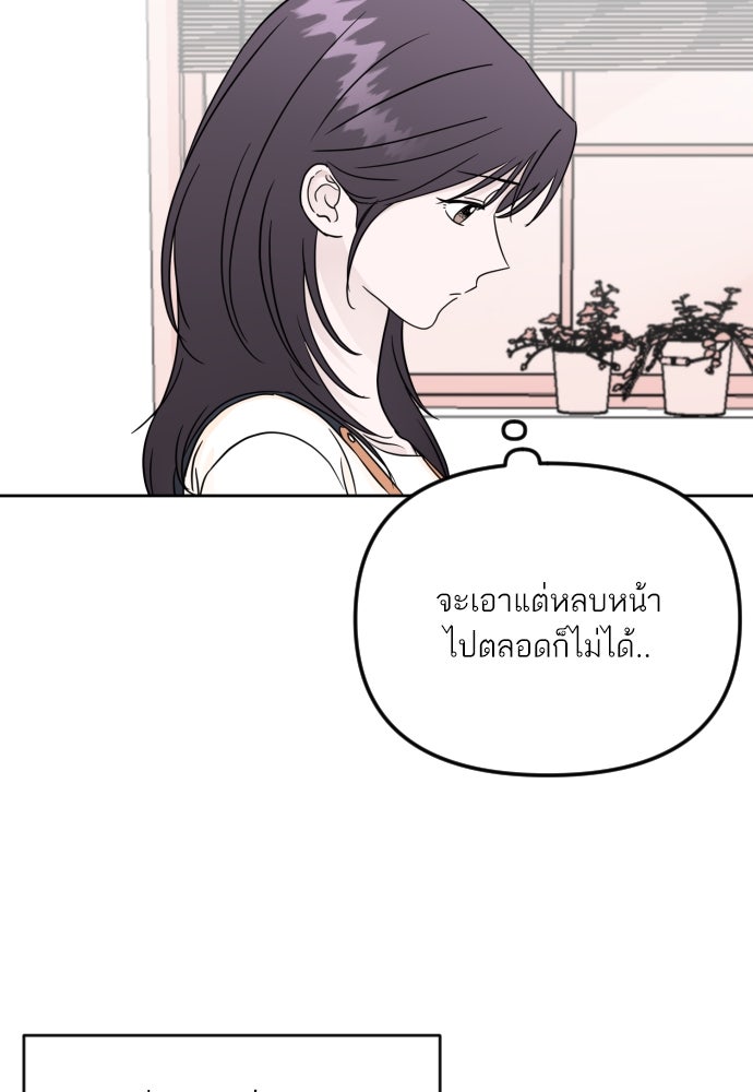 เจอกี่ครั้งก็ยังรัก - หน้า 14