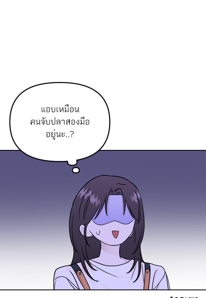 เจอกี่ครั้งก็ยังรัก - หน้า 16
