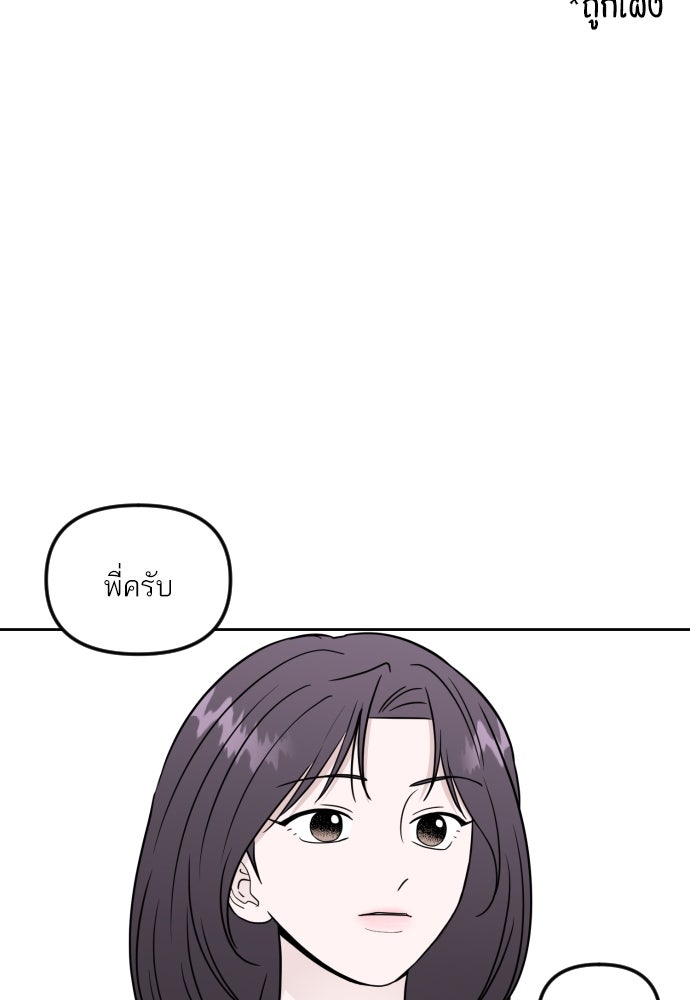 เจอกี่ครั้งก็ยังรัก - หน้า 17