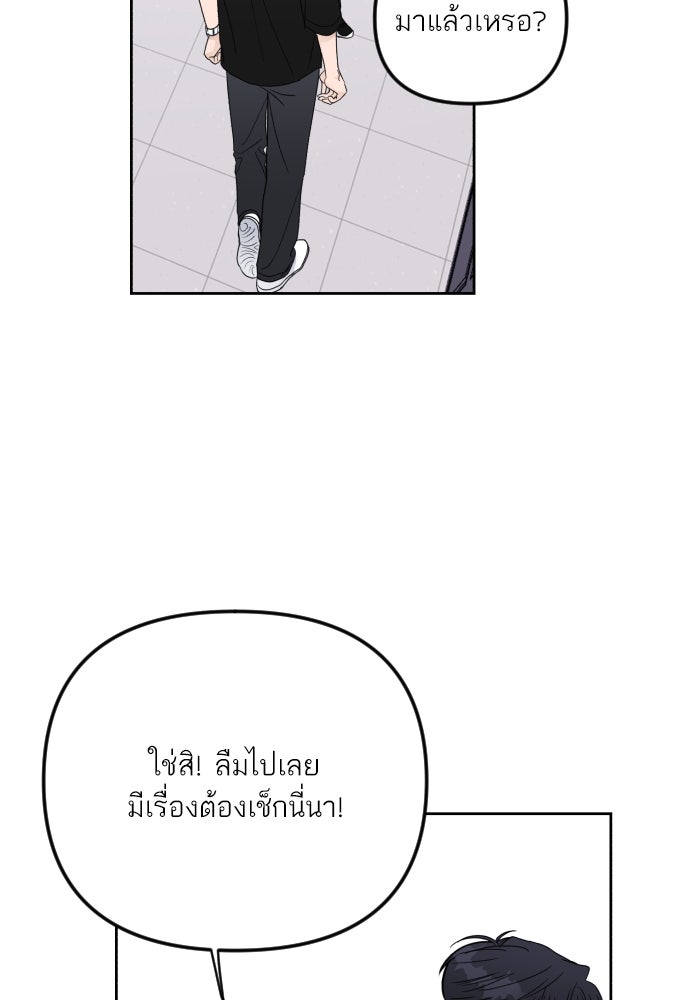 เจอกี่ครั้งก็ยังรัก - หน้า 19