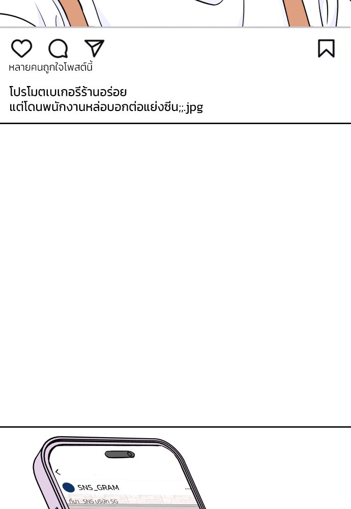 เจอกี่ครั้งก็ยังรัก - หน้า 2