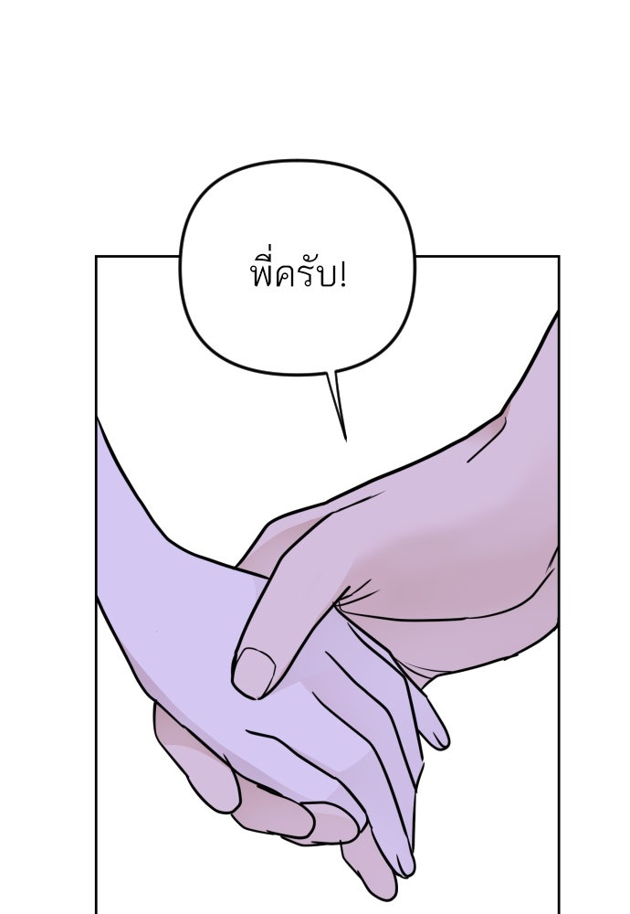 เจอกี่ครั้งก็ยังรัก - หน้า 21