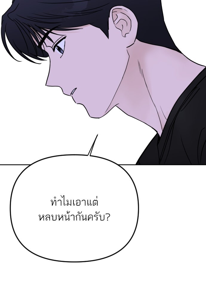 เจอกี่ครั้งก็ยังรัก - หน้า 24